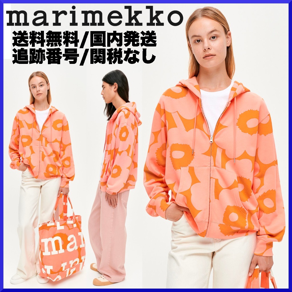 【期間限定】marimekko マリメッコ/ Luotti Unikko フーディ