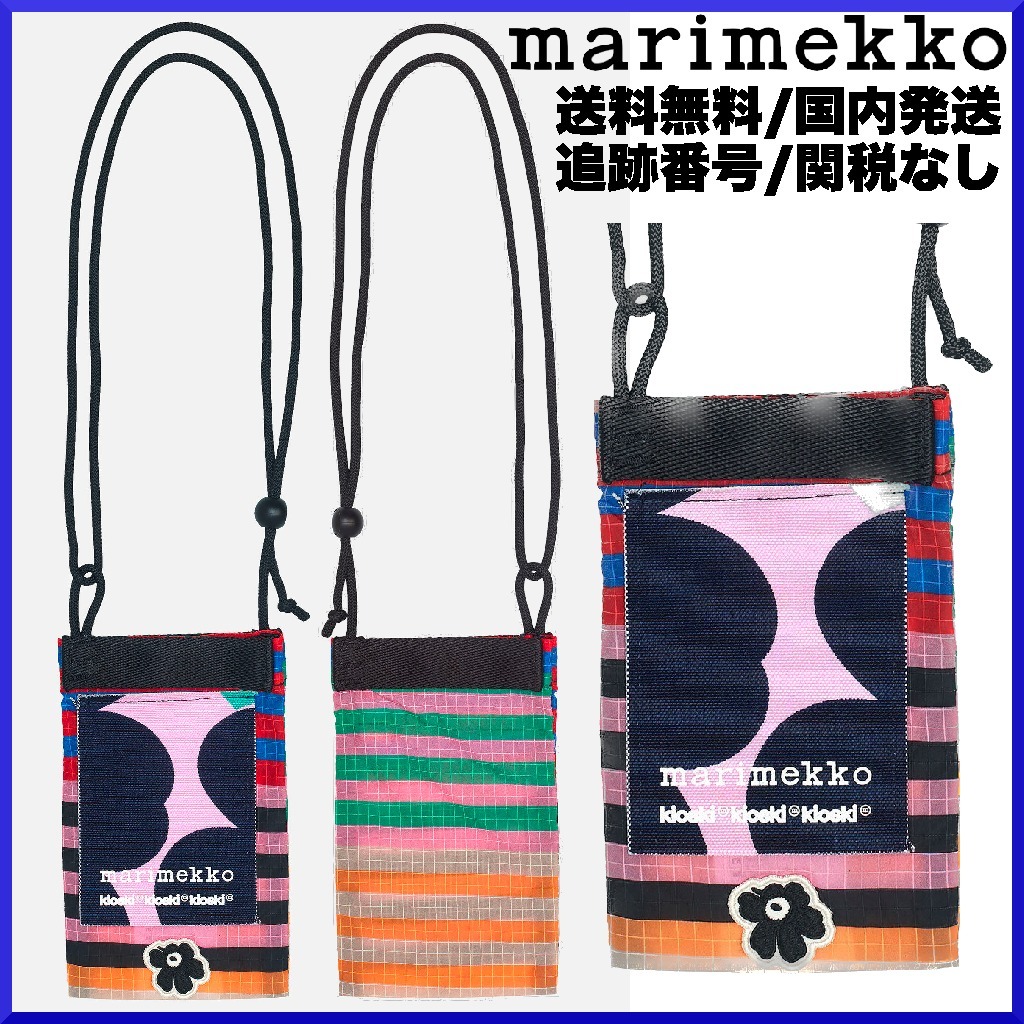 【23SS】マリメッコ/ Funny Small Pocket Tasaraita ショルダー