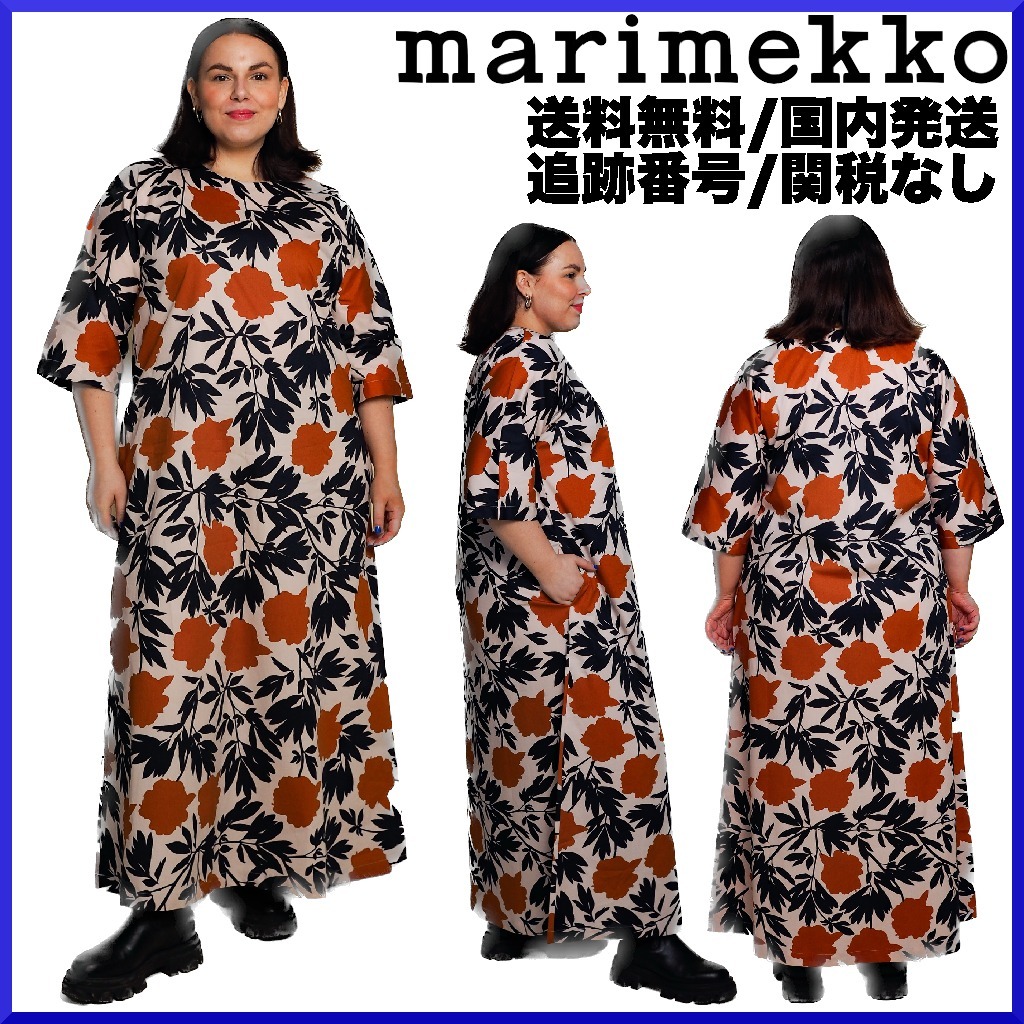 マリメッコ☆Pisaroiベルベットピサロイカラフルドロップ