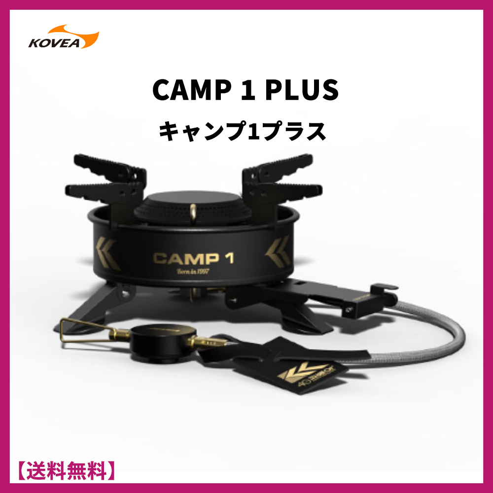 コベア★40th Edition Camp 1 Plus キャンプ1プラスガスストーブ