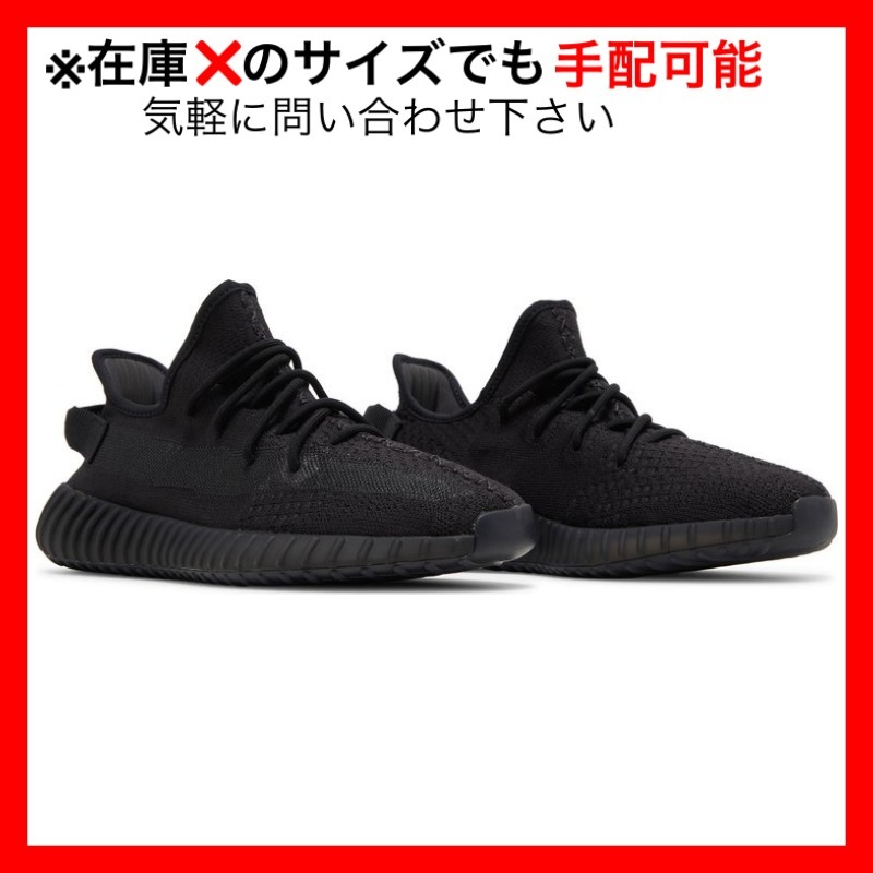 adidas Yeezy Boost 350 V2 Onyx イージー ブースト オニキス
