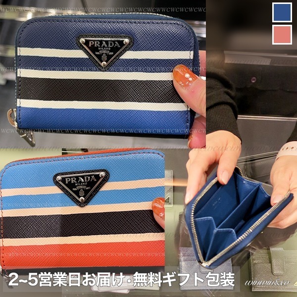 PRADA■【セール】国内発■サフィアーノ ボーダーコインケース