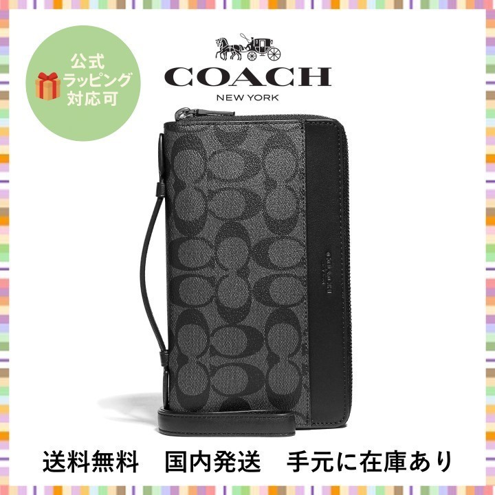 ★国内発送★COACH 長財布 ダブルジップ チャコール 66562 QBMI5