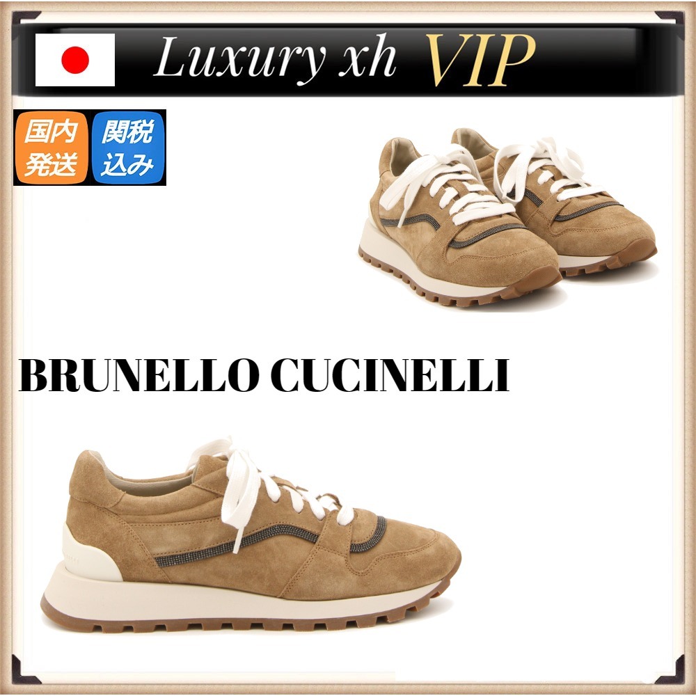 おすすめネット 23SS BRUNELLO CUCINELLI ライトブラウン スエード