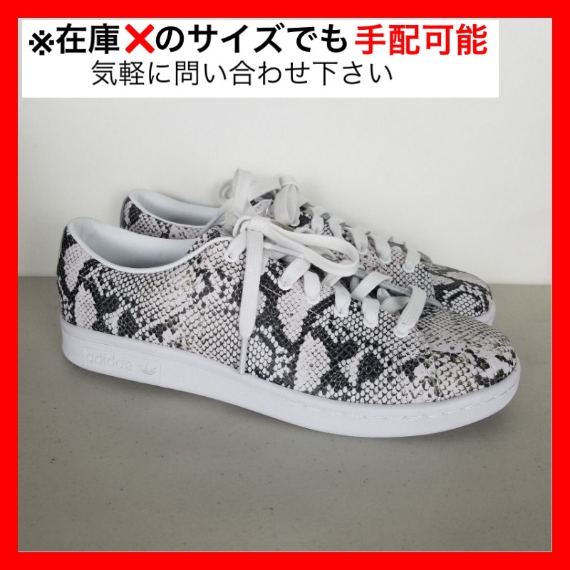 スニーカー adidas Stan Smith AOH 001 Hyke Python