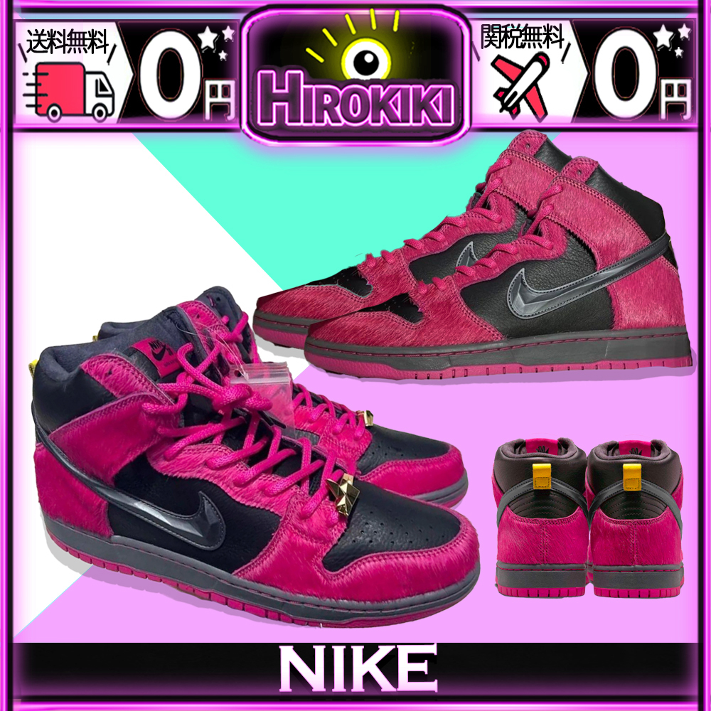 【本物保証 /関税・送料無料】Run The Jewels Nike SB Dunk
