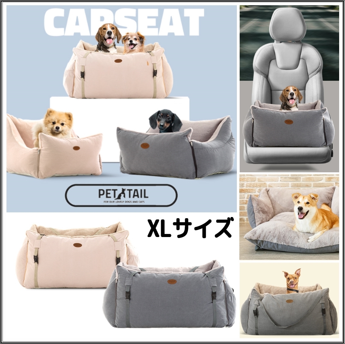 ◆PETTAIL◆ドライビングキット ペット用カーシート XLサイズ