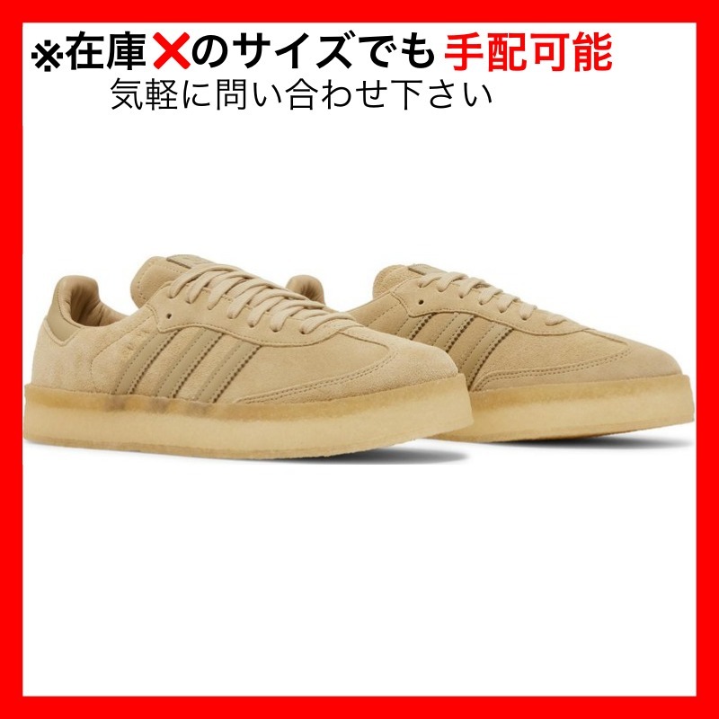 スニーカー adidas Clarks 8th Street Samba by Ronnie Fieg Savannah