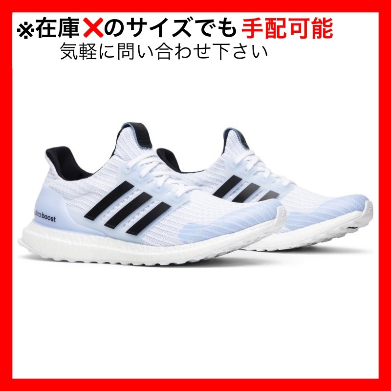 スニーカー adidas Ultra Boost 4.0 Game of Thrones White Walkers