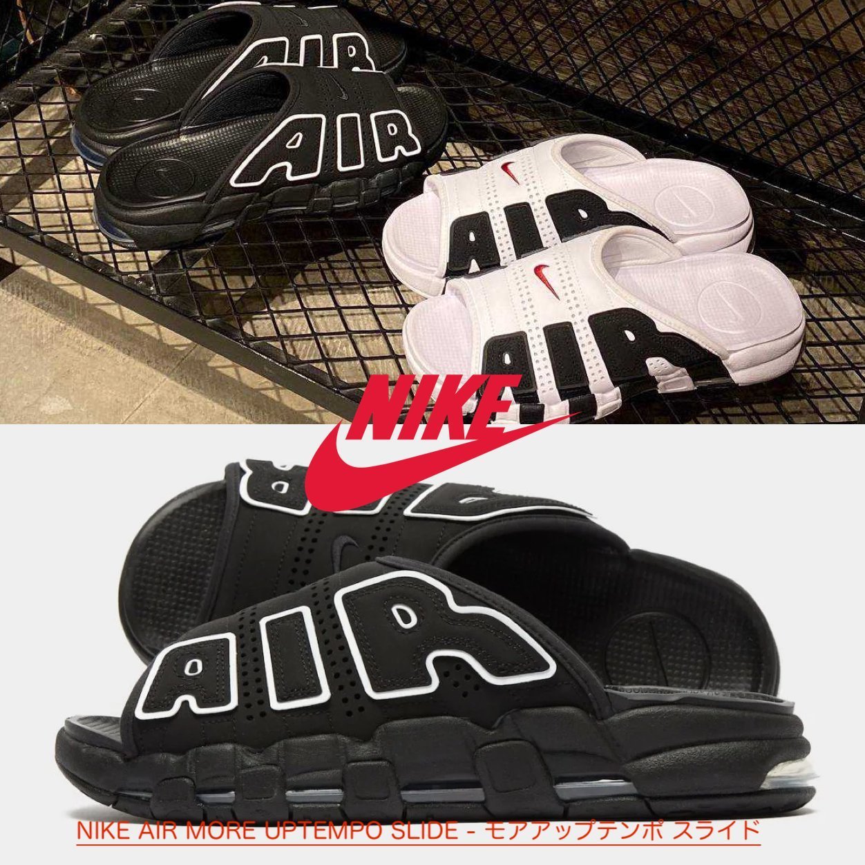 NIKE AIR MORE UPTEMPO SLIDE - モアアップテンポ スライド