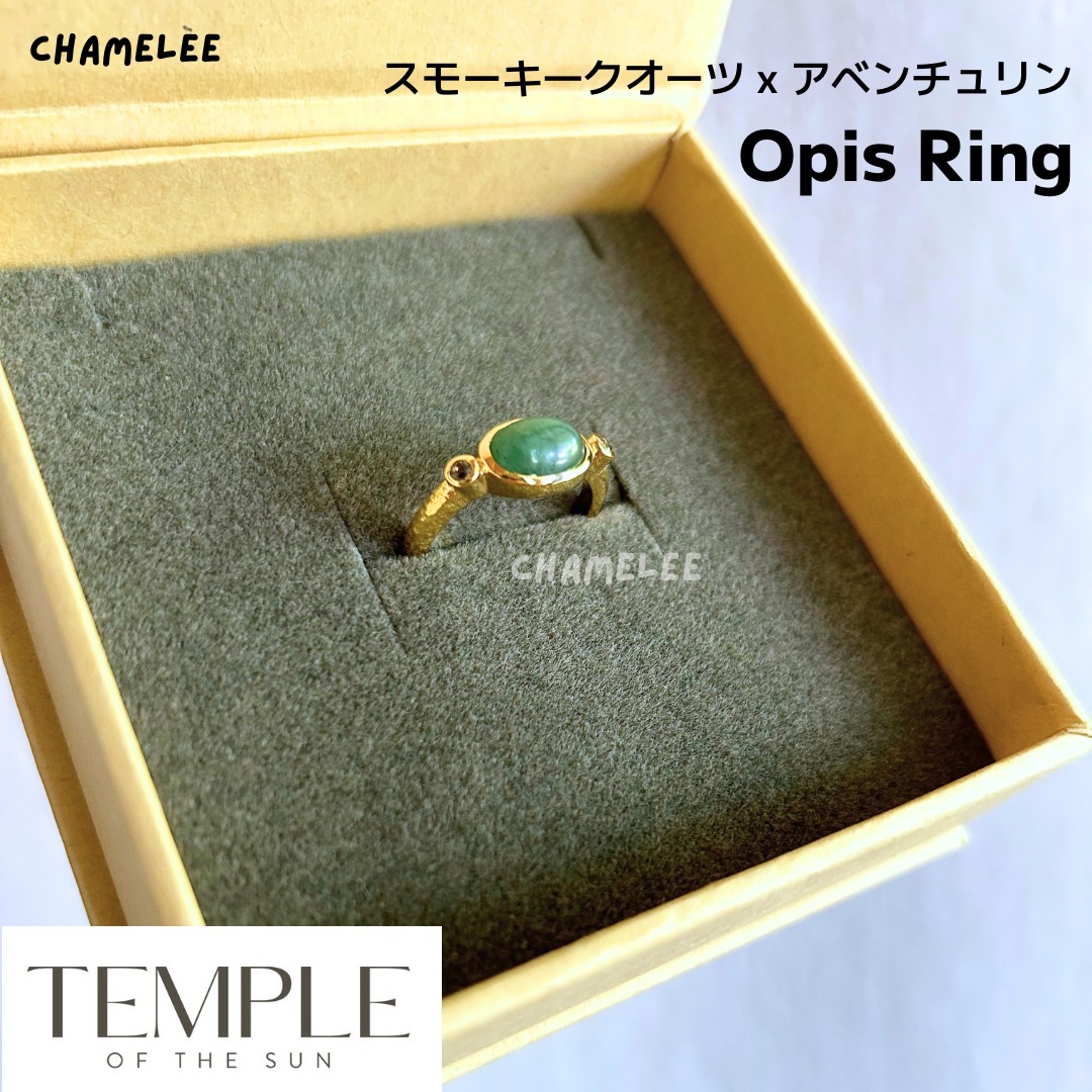 【TEMPLE OF THE SUN】Opis Ring スモーキー クォーツ 18K指輪