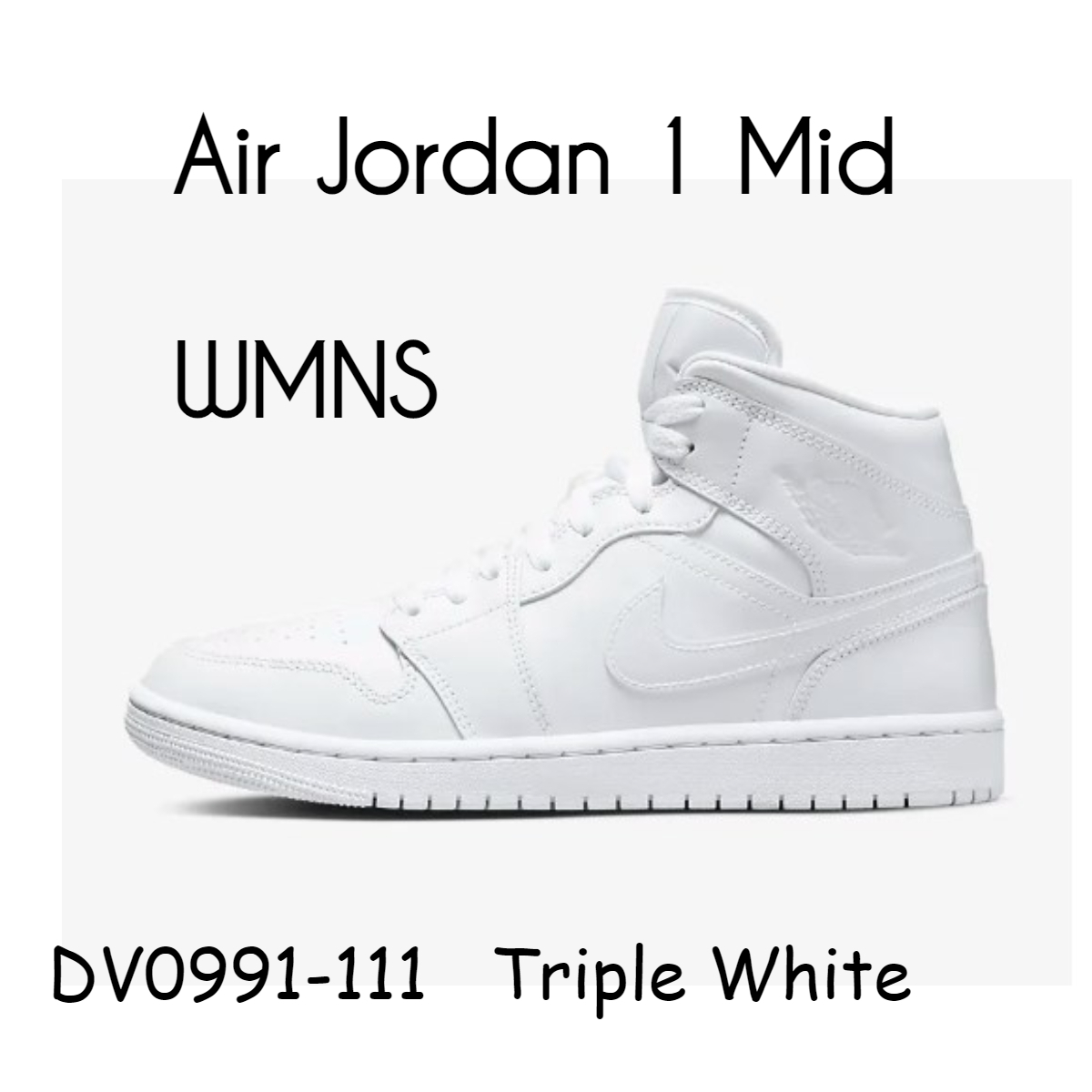人気のトリプルホワイト★Air Jordan 1 Mid★追跡付★完売間近！