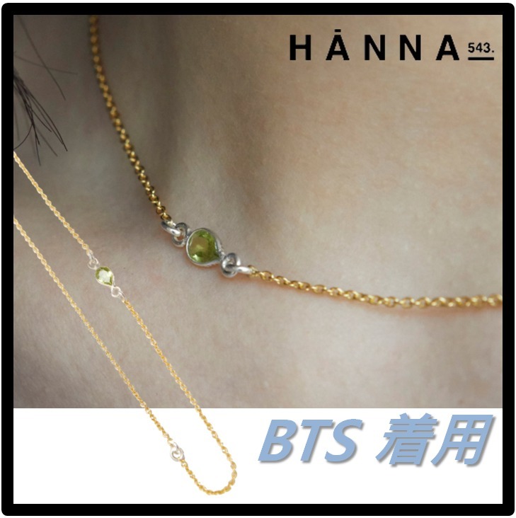 ☆送料・関税込★HANNA543★N101YG ネックレス★