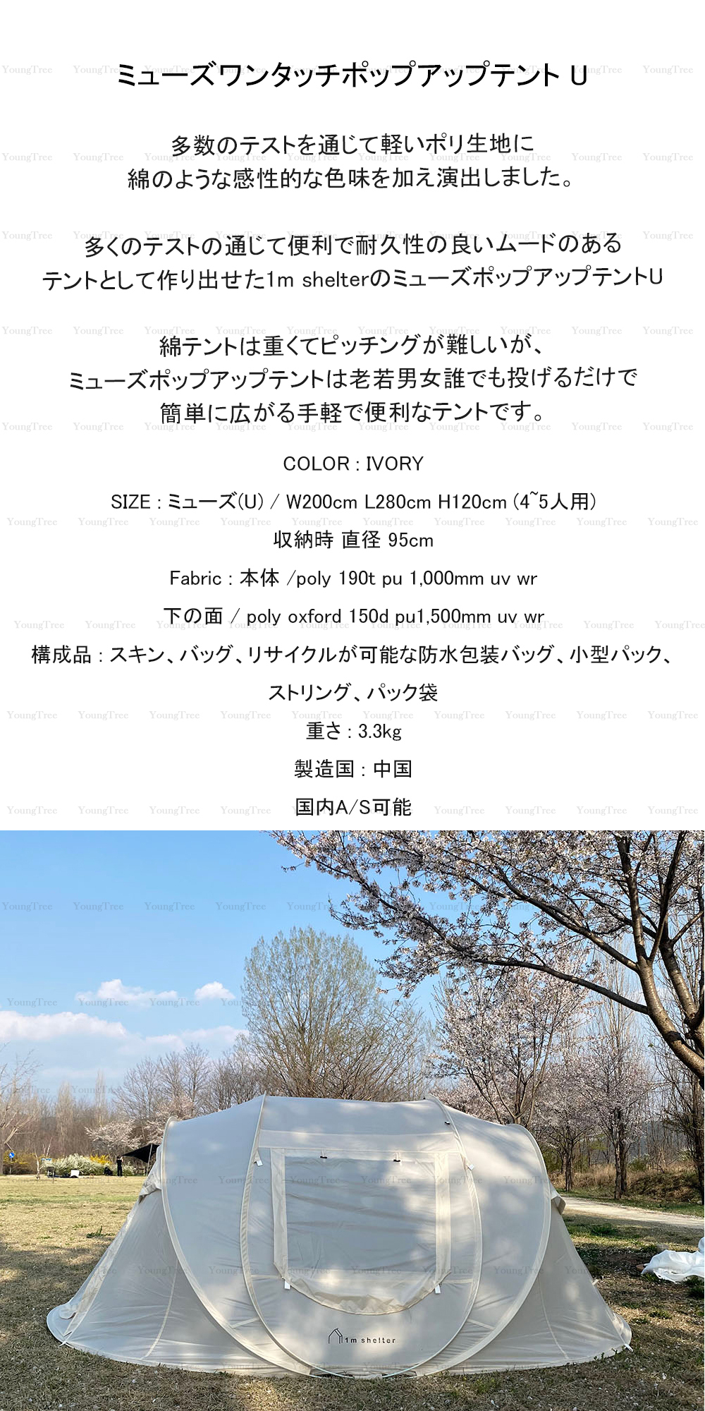 ☆1m shelter☆ Muse Pop-up Tent ミューズワンタッチテント U