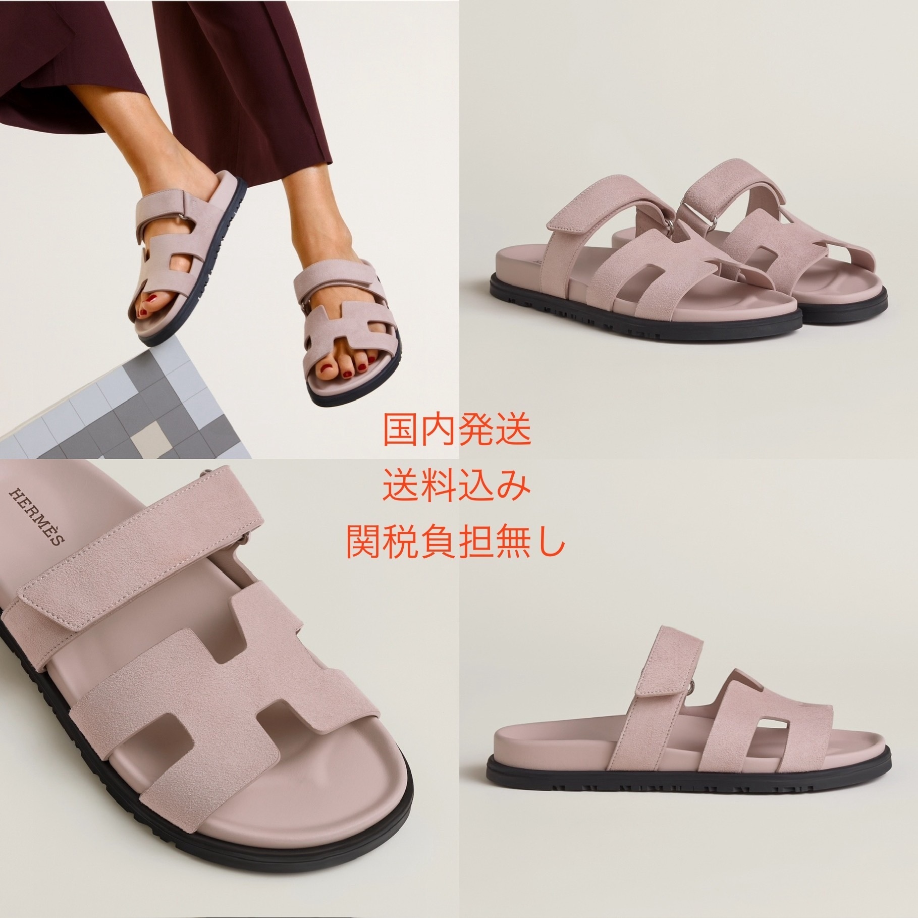 関税無し 国内発送 エルメス シプレ サンダル ベージュ ベロア