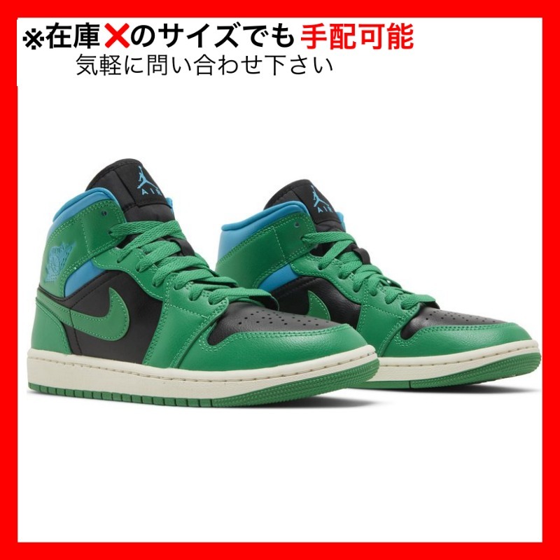 ウィメンズ Nike Air Jordan 1 Mid Lucky Green Aquatone
