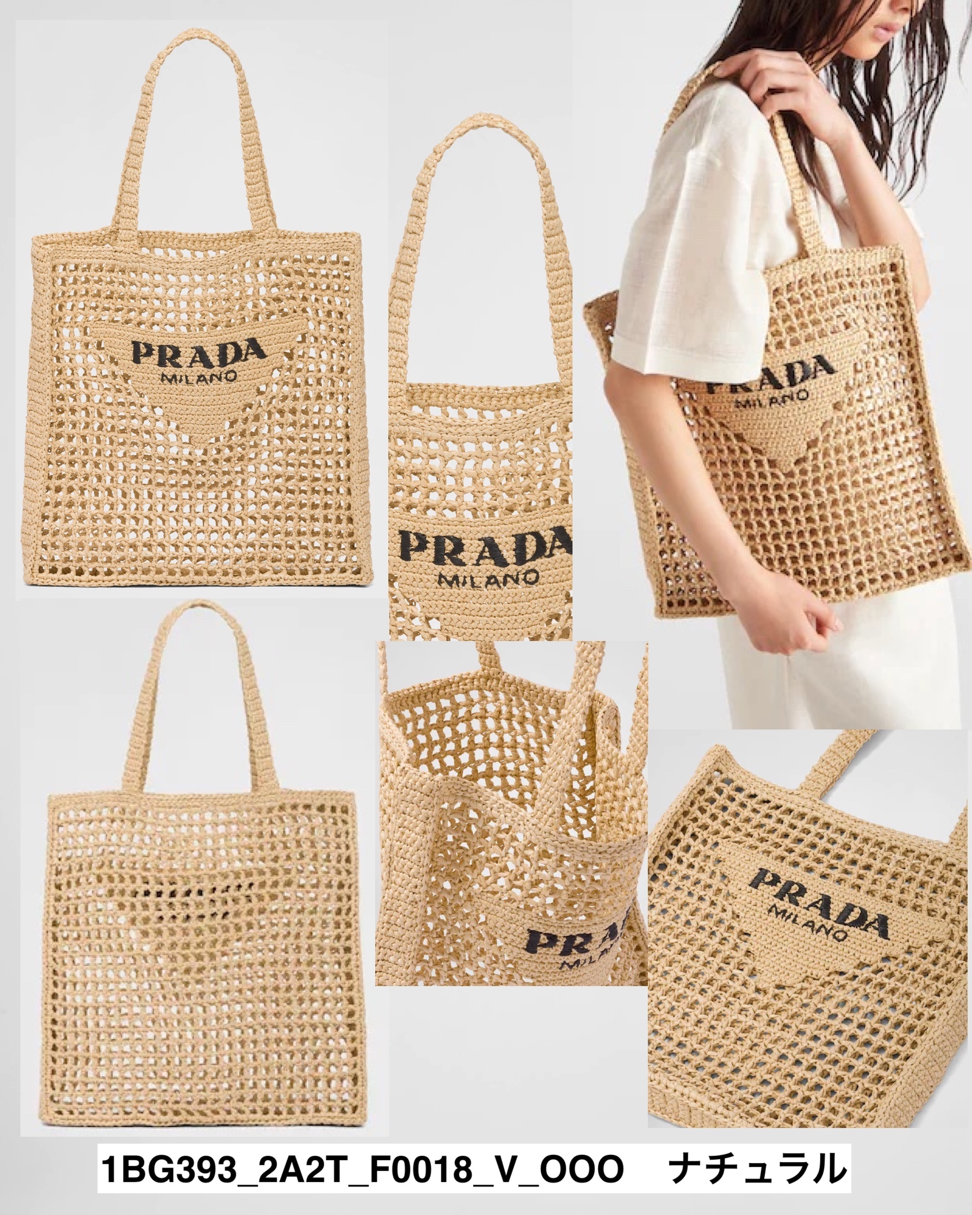 ラフィア トートバッグ ◆プラダ◆全2色 人気 23SS】新作 ラフィア トートバッグ ◇プラダ◇全3色 人気 (PRADA