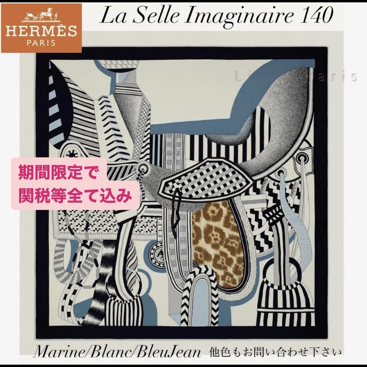 HERMES カシシル カシミアシルク140 各色