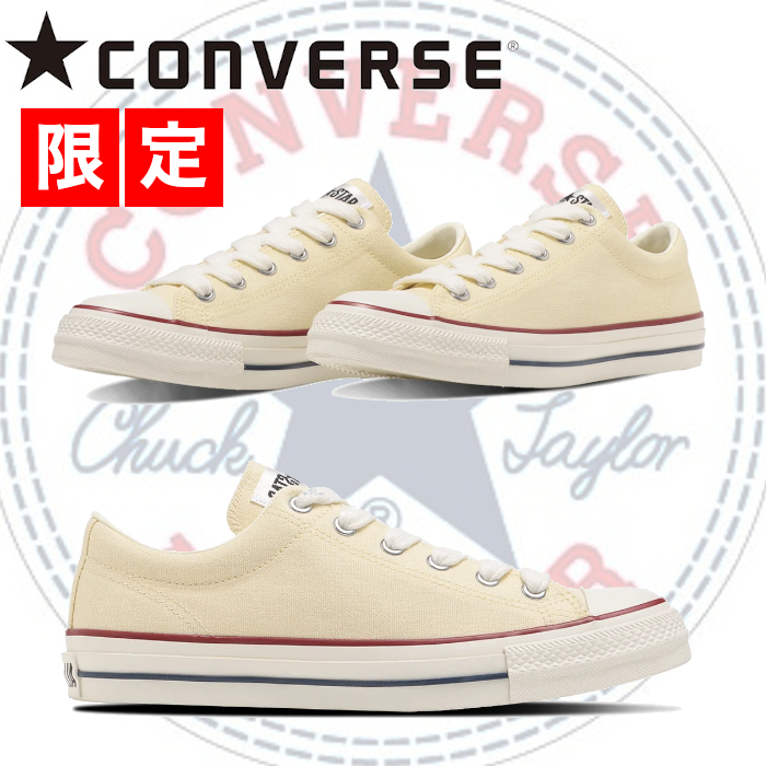 【限定】コンバース オールスター R AP OX ローカット クリーム