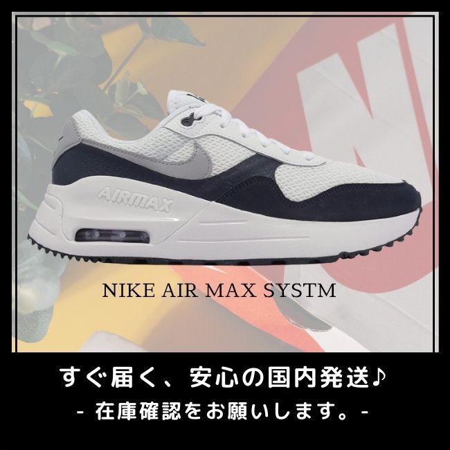 【NIKE】AIR MAX SYSTM DM9537-102
