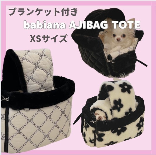 BABIANA ★ AJI BAG BONGBONG Mサイズ（ツイードピンク） 商品検索 - BABIANA JAPAN
