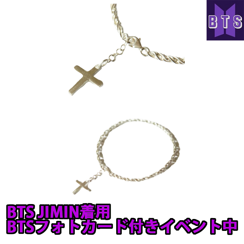 【HANNA543】BTS JIMIN着用★パクジミン ブレスレット★B432S
