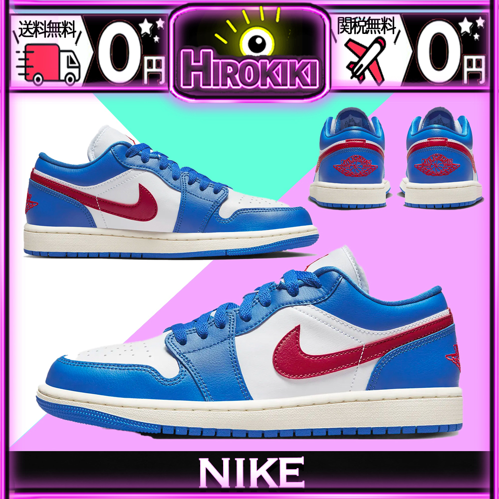 【本物保証 /関税・送料無料】Nike WMNS Air Jordan 1 Low