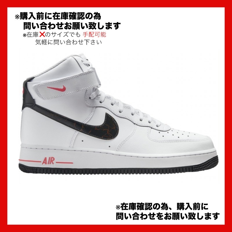 Nike Air Force 1 High Electric エレクトリニック