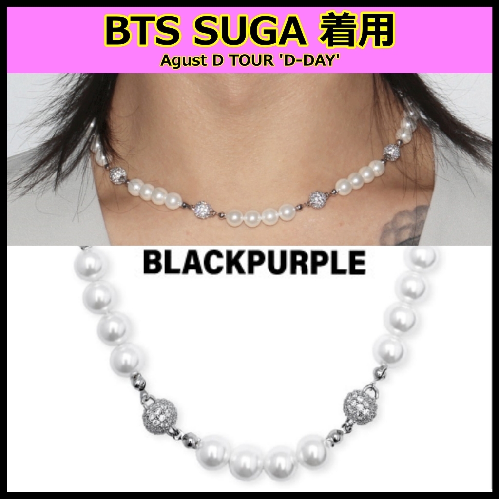 【BLACKPURPLE】Yeriel Pearl Ball Cubic Necklace ★ SUGA着用