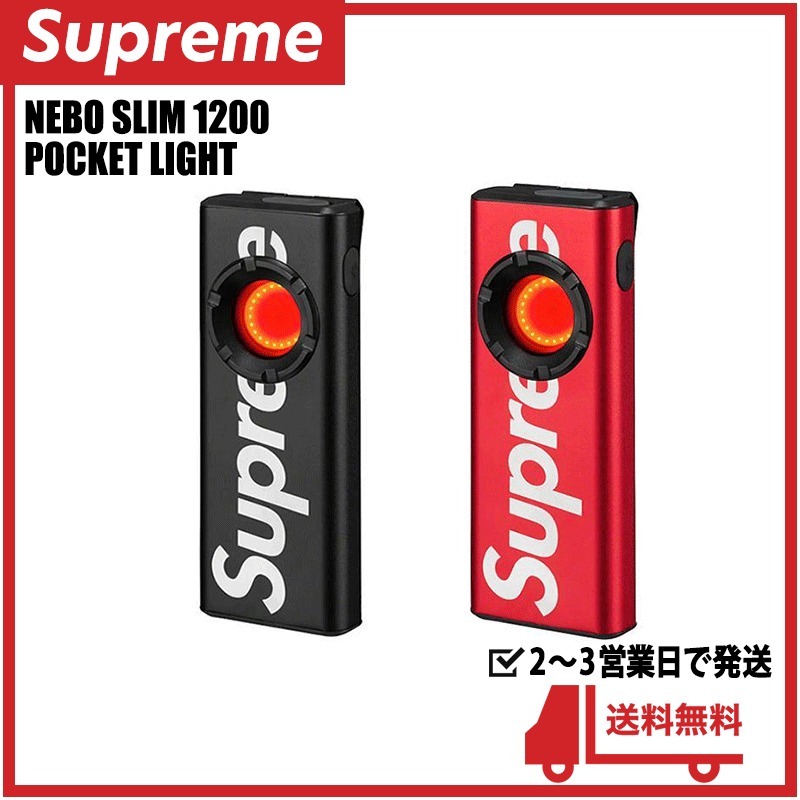 即 Supreme シュプリーム ネボ スリム ポケットライト 22fwweek1