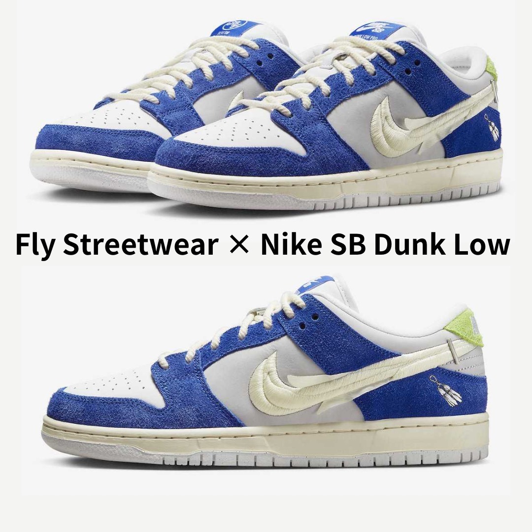 【希少】Fly Streetwear × Nike SB Dunk Low \