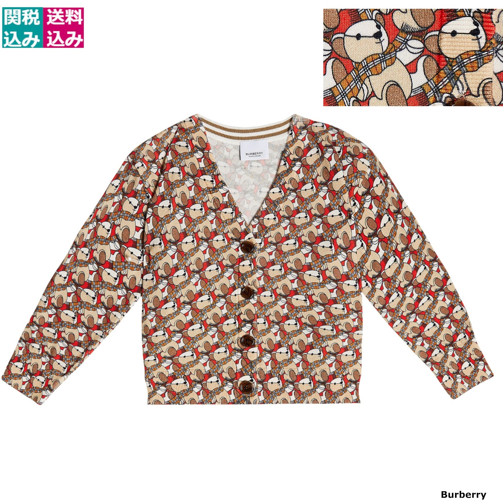 大人もOK BURBERRY カーディガン トーマスベア Thomas 823046