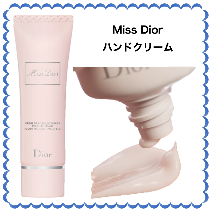 Dior ハンドクリーム ミス ディオール MISS DIOR ローズ ピンク