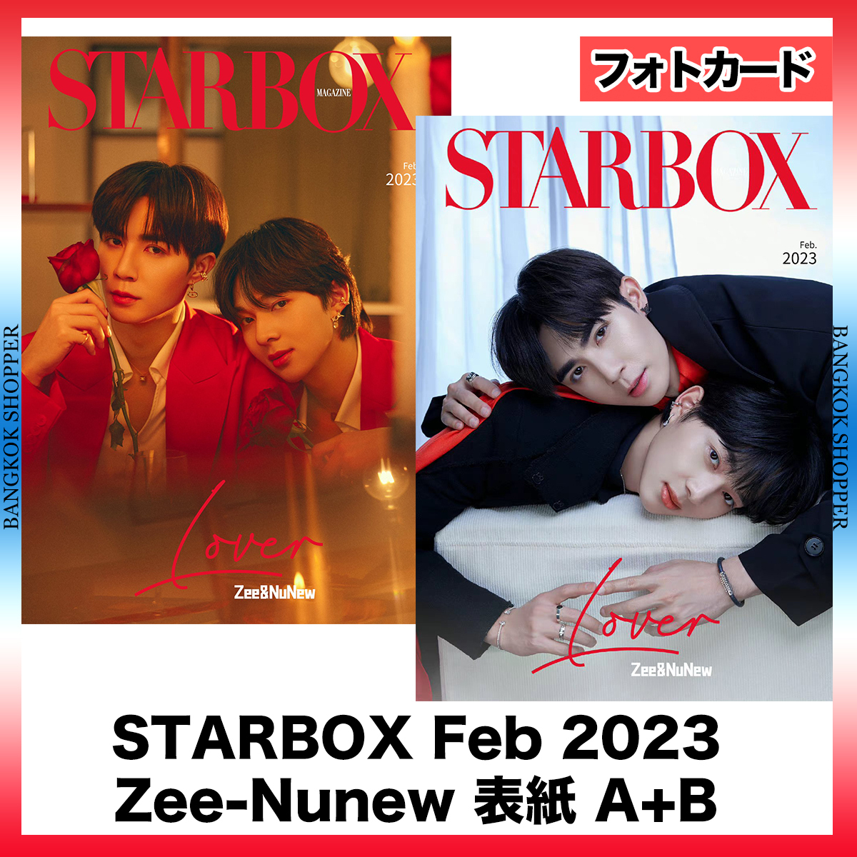 Feb 2023 Issue Zee-Nunew 表紙 A+B セット 安心 - matesic.rs