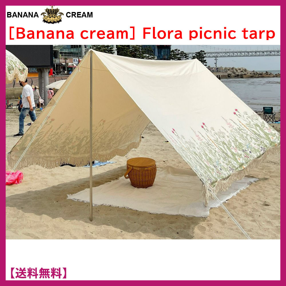 ★BananaCream★Flora picnic tarp フローラピクニックタープ(S)