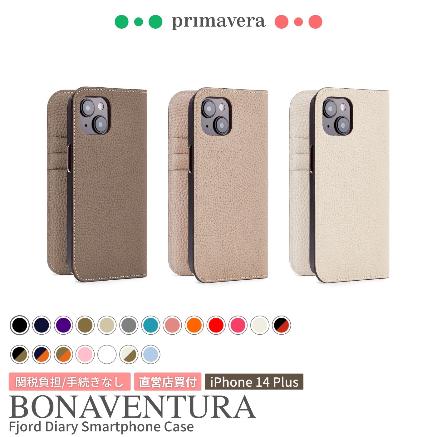 【iPhone 14 Plus】シュリンクレザー ダイアリーケース