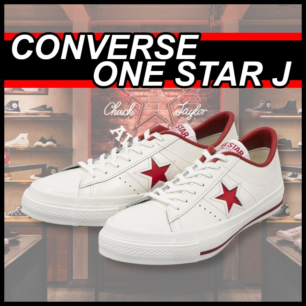 【国内正規品】★CONVERSE★ONE STAR J MADE IN JAPAN モデル