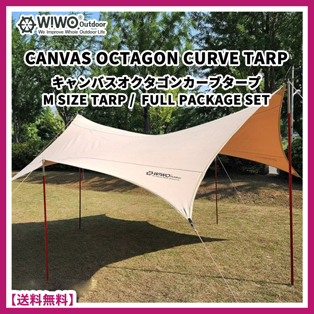 ★WIWO★ Octagon TARP オクタゴンカーブタープ M(Full Package)