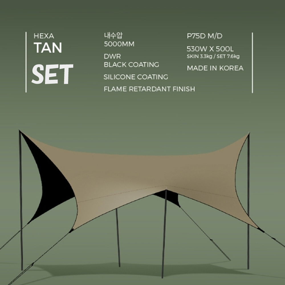 URBAN FOREST☆2023 HEXA MULTICAM TARP SKIN【正規品】 (URBAN