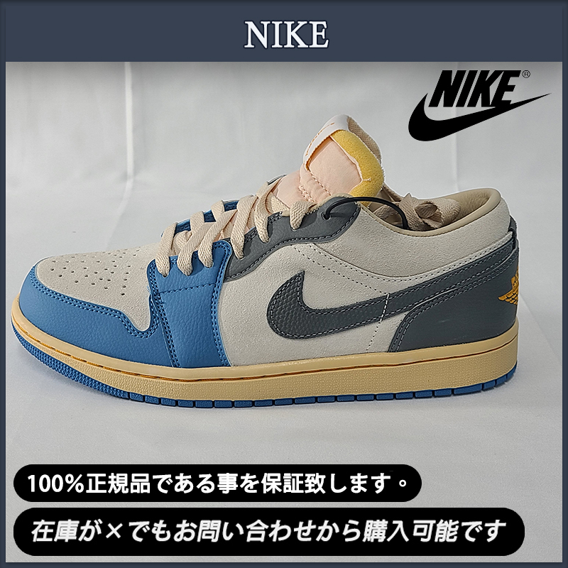 【NIKE】送料・関税込★ジョーダン1ロウSE東京96