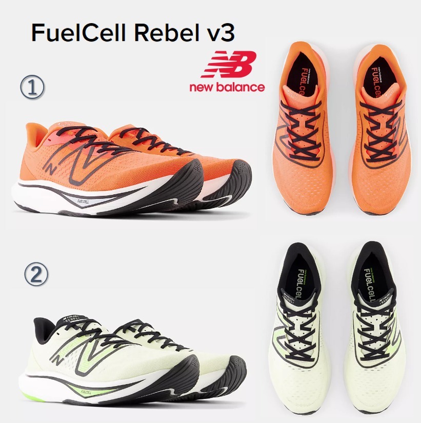 送料＆関税込み☆New Balance☆FuelCell Propel v3☆選べる２色