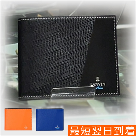 ランバンオンブルー“パーシャル” 二つ折り財布
