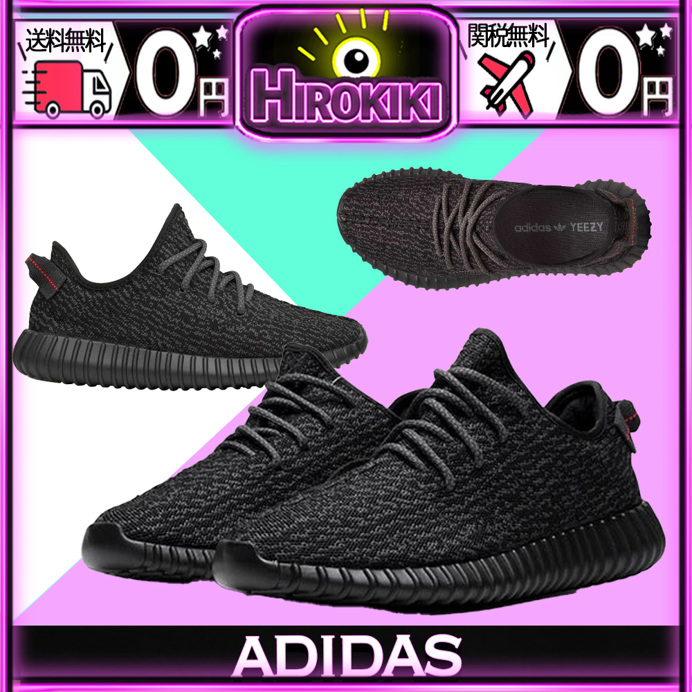 【本物保証 /関税・送料無料】Adidas YEEZY Boost 350