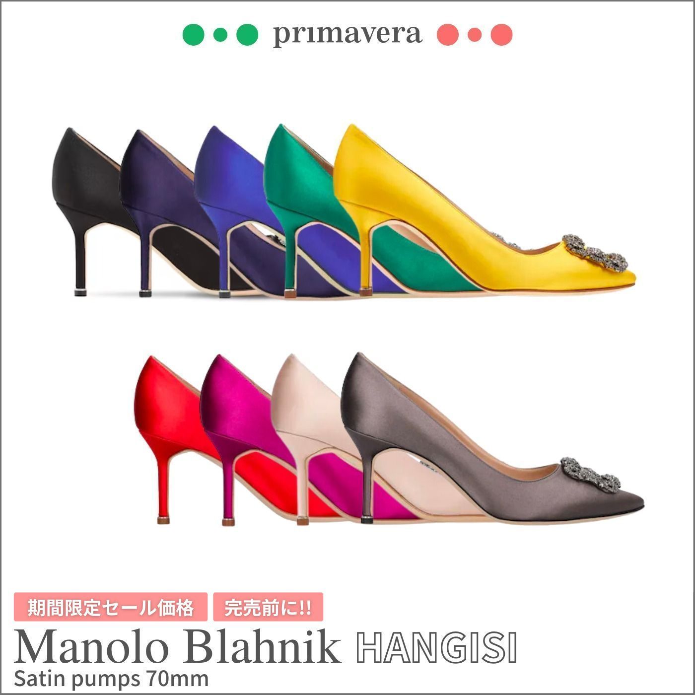 Manolo Blahnik◆HANGISI◆サテンジュエリー パンプス 70MM