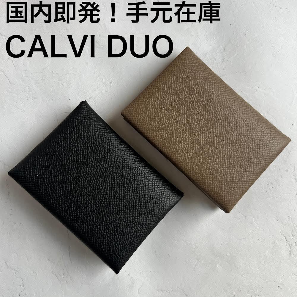 入手困難！HERMES カルヴィデュオ