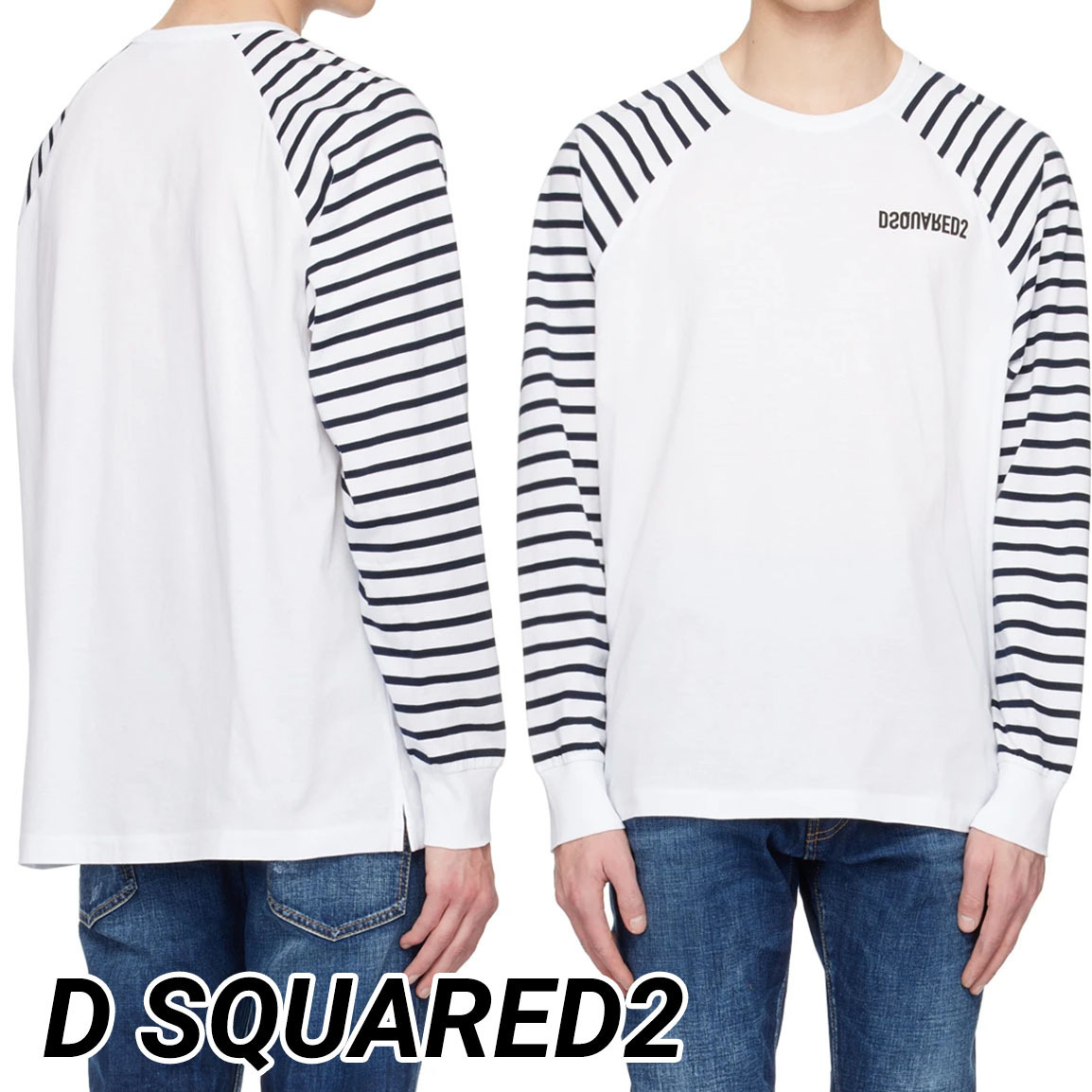 ◆D SQUARED2◆コットンジャージ ストライプ 長袖Tシャツ 送料込