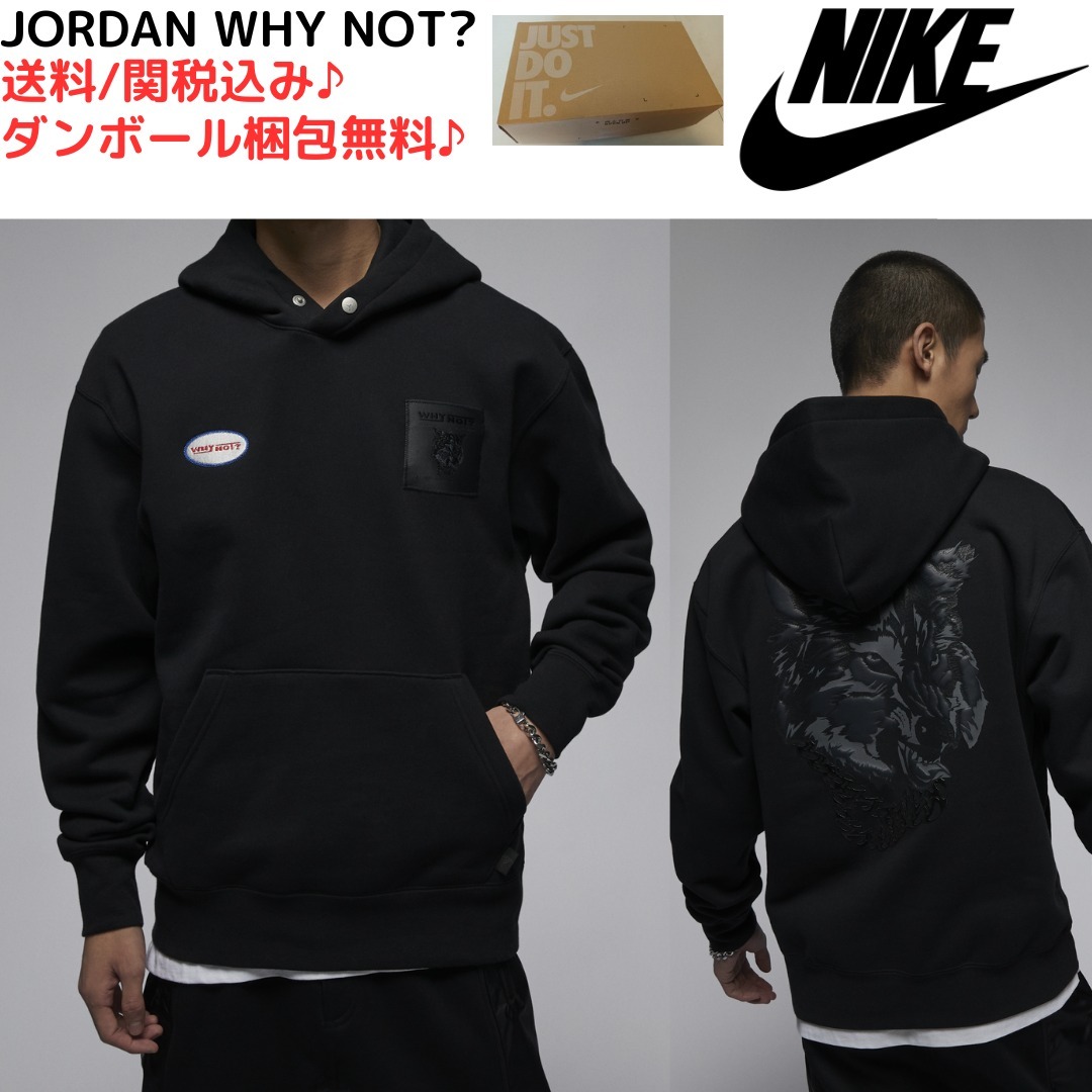 【NIKE】ジョーダン×ウェストブルック WHY NOT?/フーディ―