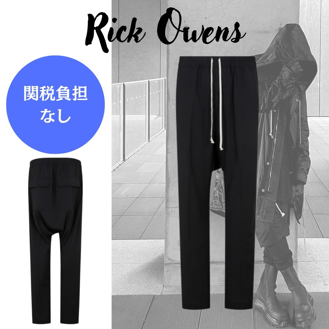 誕生日プレゼント 【Rick Owens】ドローストリング ウール パンツ