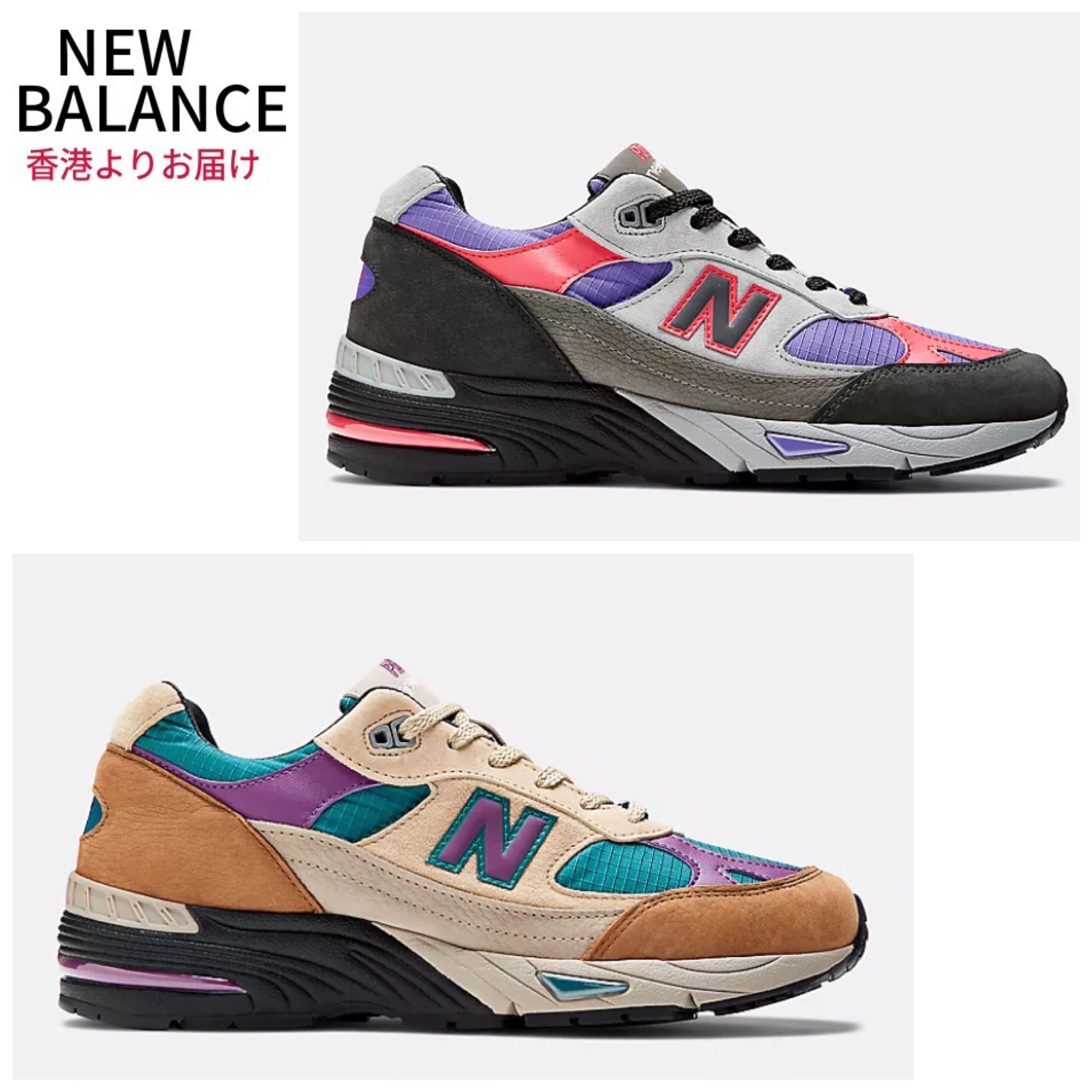 【New Balance】MADE in UK Palace 991v1スニーカー