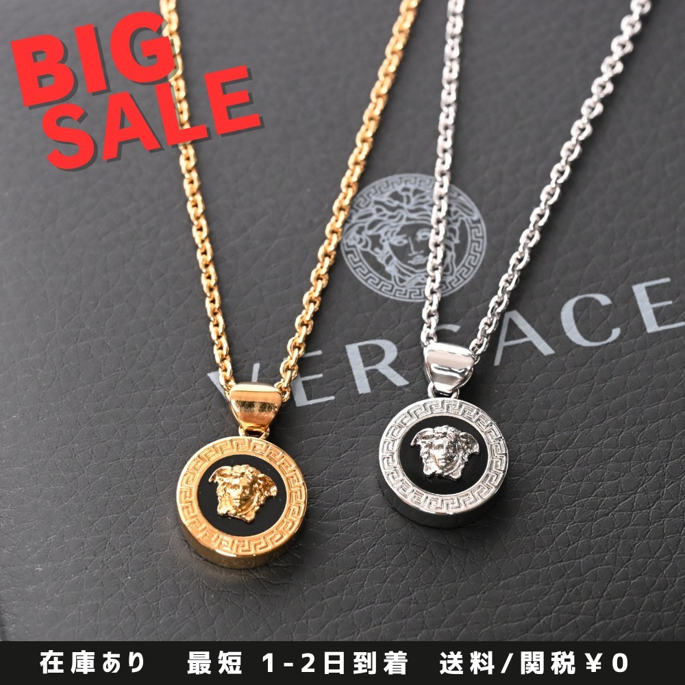 即発 *VERSACE* ヴェルサーチ ネックレス ブランド 1008781